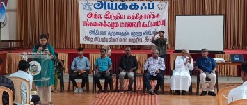 The AICUF team under the leadership